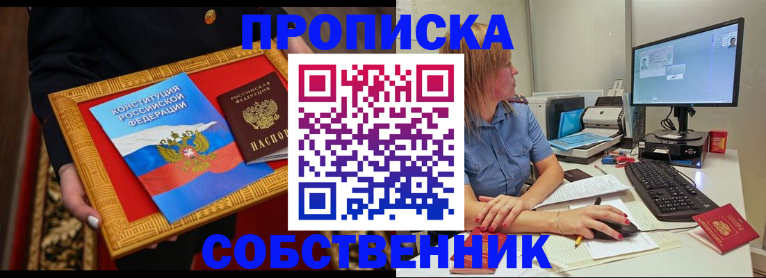 регистрация для дет. сада в Бакале