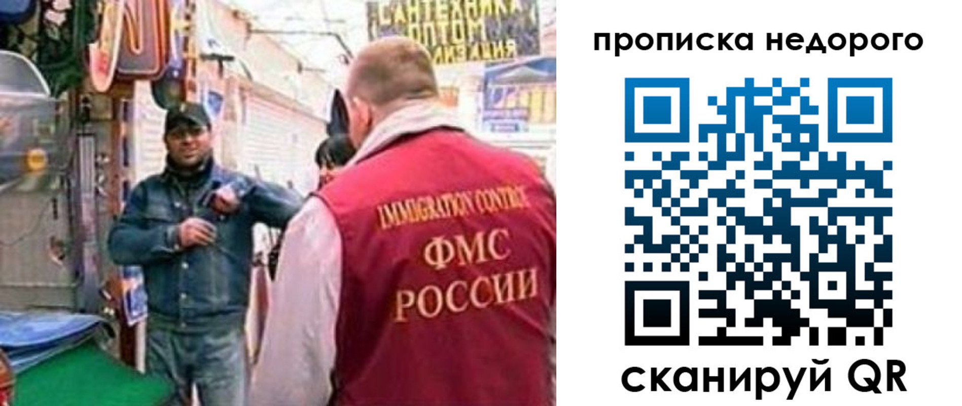 временная регистрация в квартире в Бакале