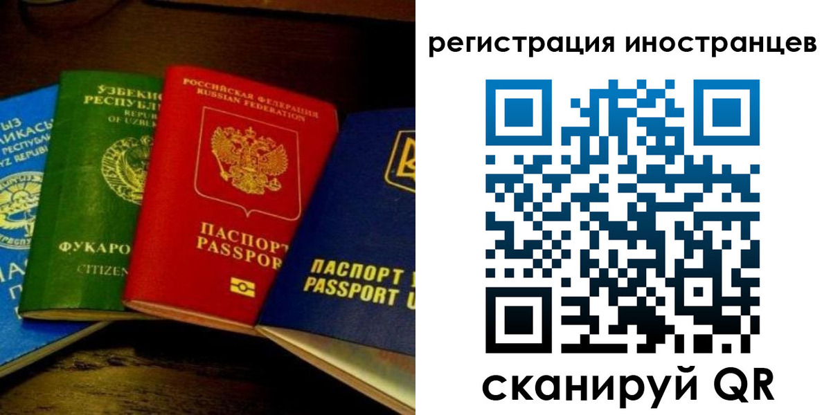 прописка паспорт в Бакале