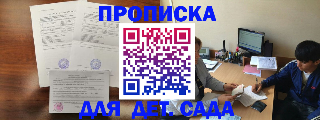 пропишу в квартире в Бакале