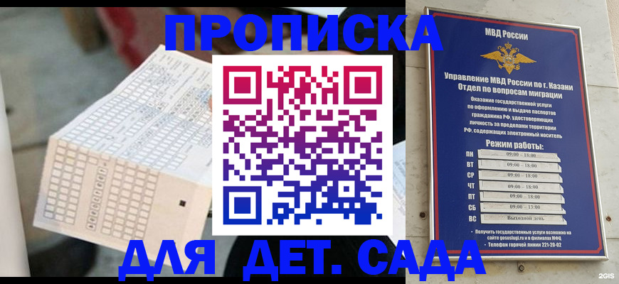 прописка поиск в Бакале