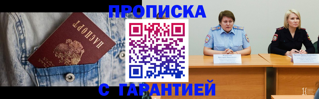 пропишу в квартире в Бакале